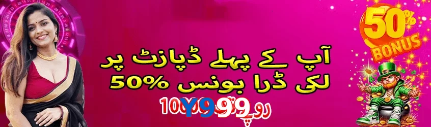 Y999 game app for Pakistan players